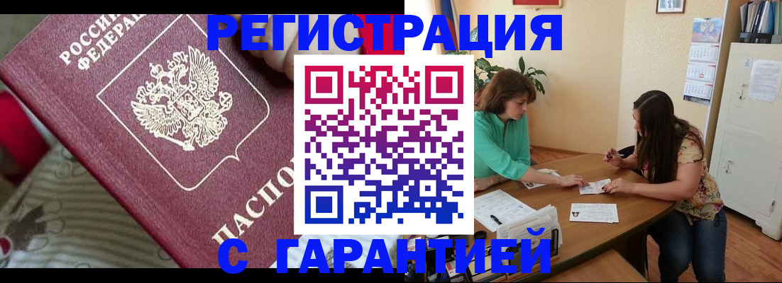 где прописаться в Североуральске