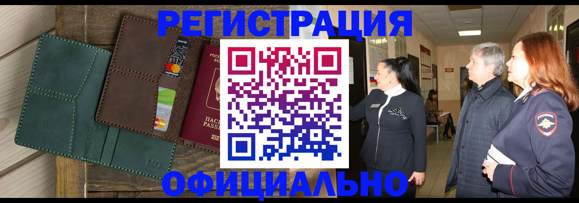 прописка штамп в Североуральске