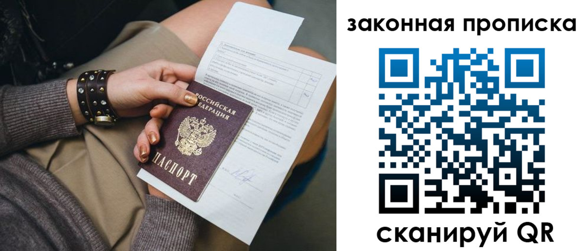 временная регистрация гарантия в Североуральске