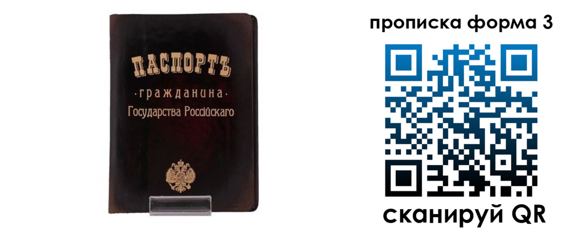 прописка паспорт в Североуральске