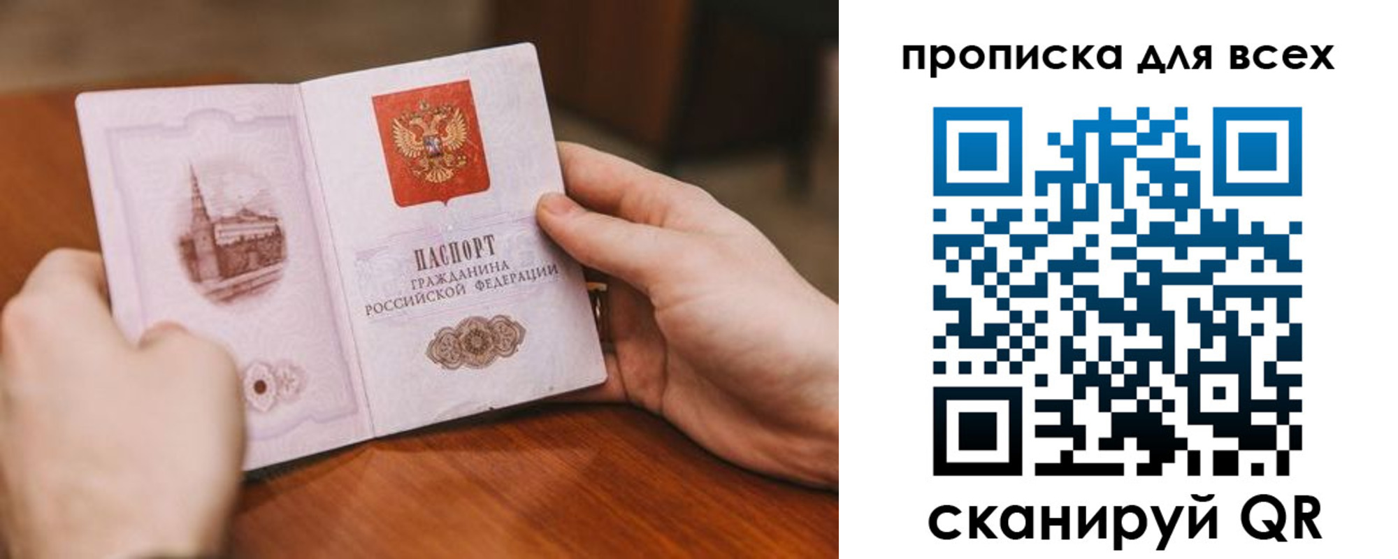прописка ребенка в Североуральске