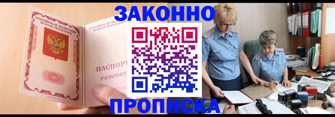 временная регистрация для всех в Североуральске
