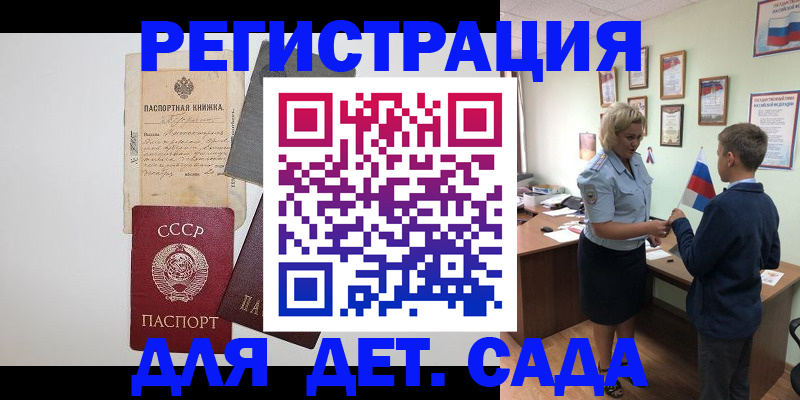 временная регистрация в Североуральске