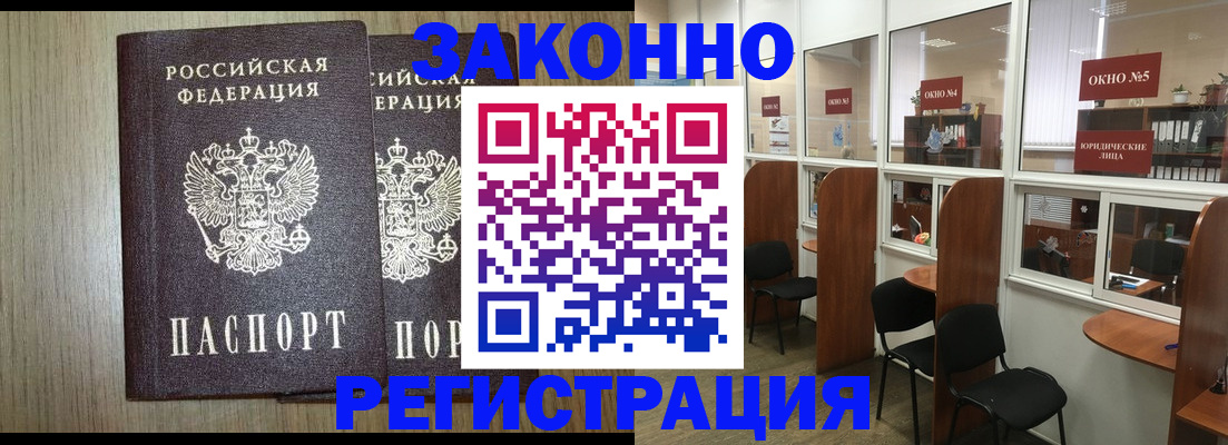 временная регистрация законно в Североуральске